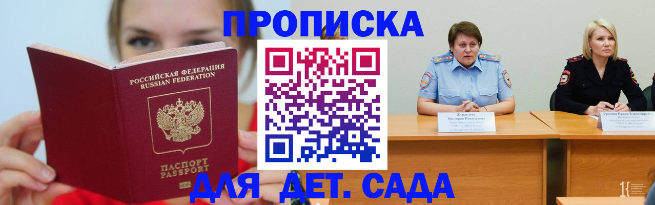 временная регистрация собственник в Магадане