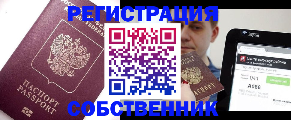 временная регистрация адрес в Магадане