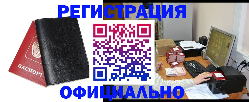 временная регистрация собственник в Магадане