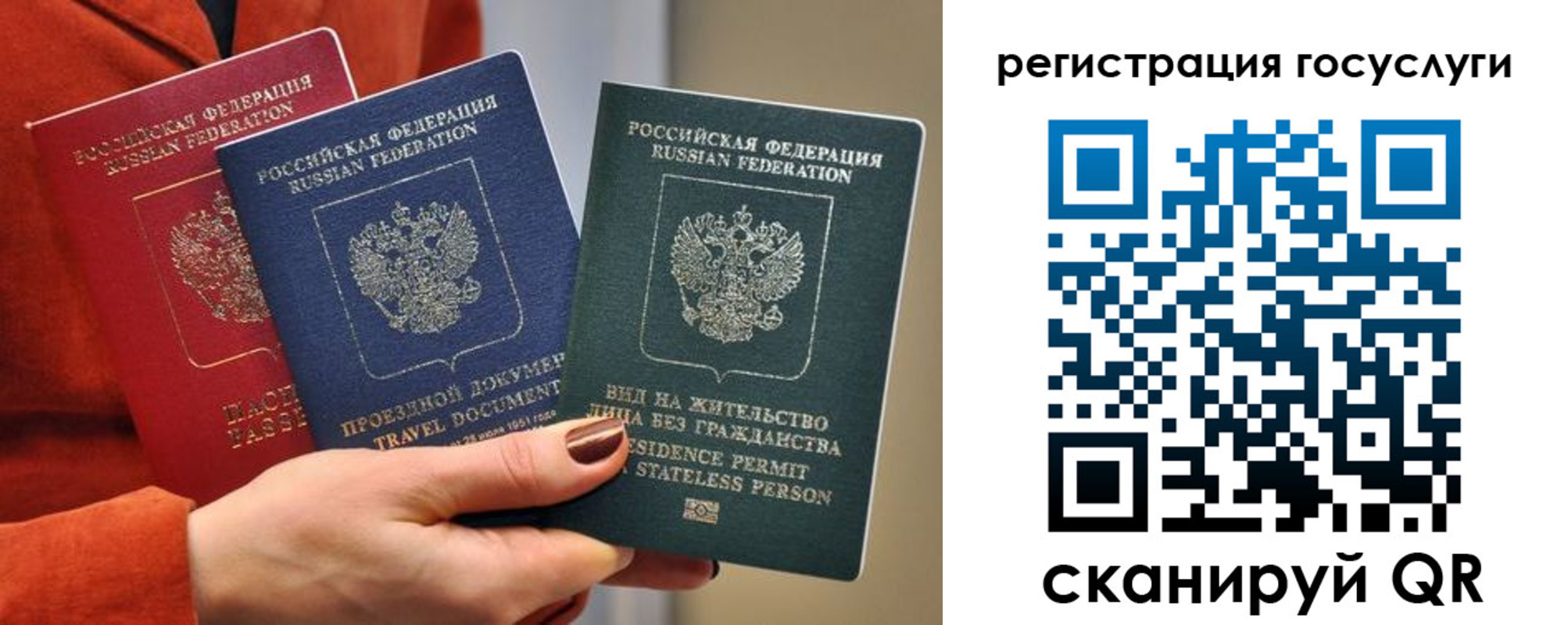 временная регистрация недорого в Магадане