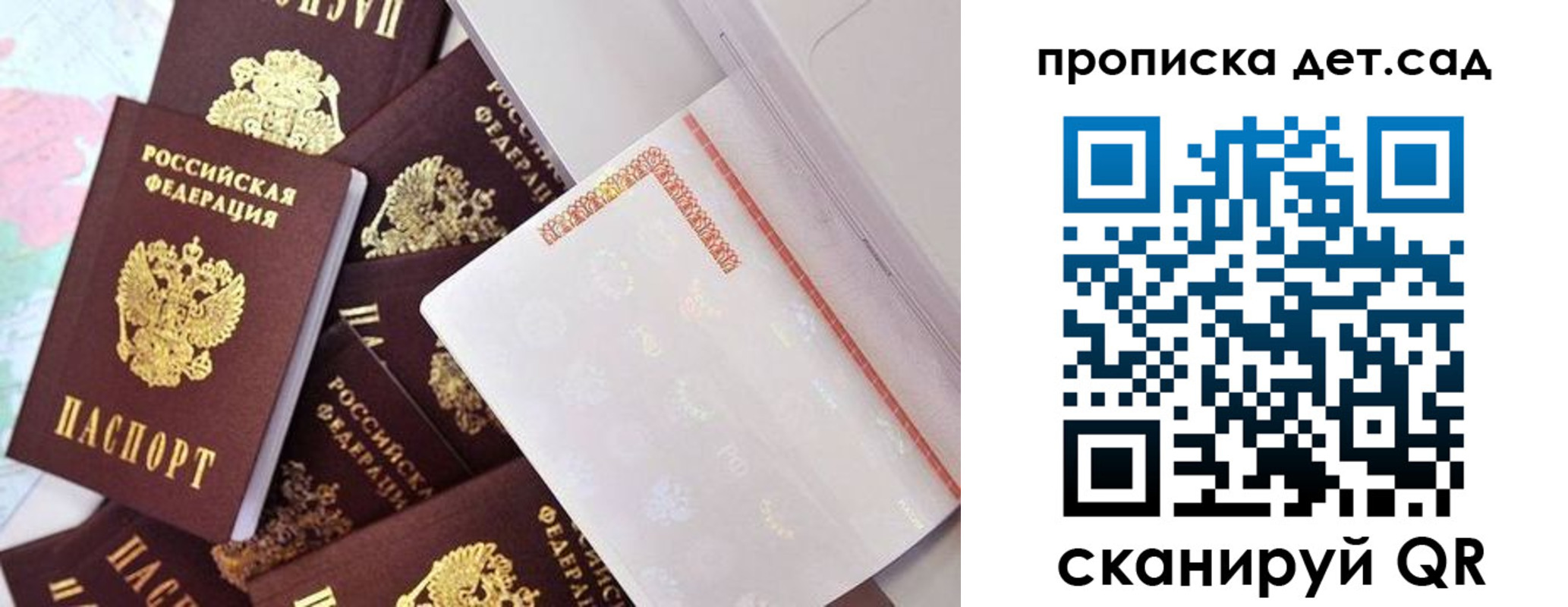 временная регистрация в квартире в Магадане