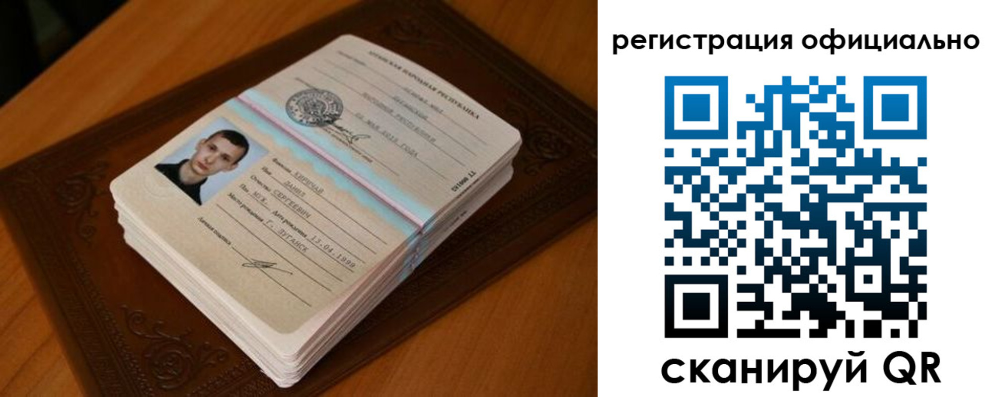 прописка регистрация в Магадане