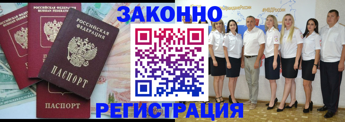 временная регистрация госуслуги в Магадане