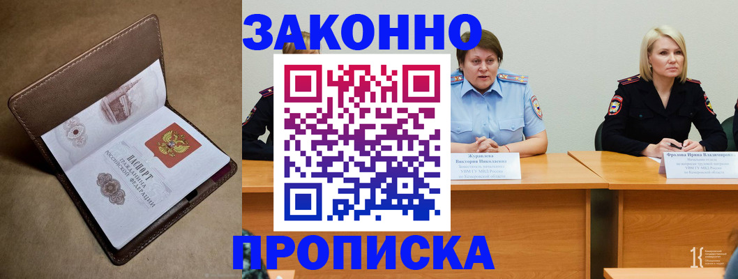 регистрация для дет. сада в Магадане