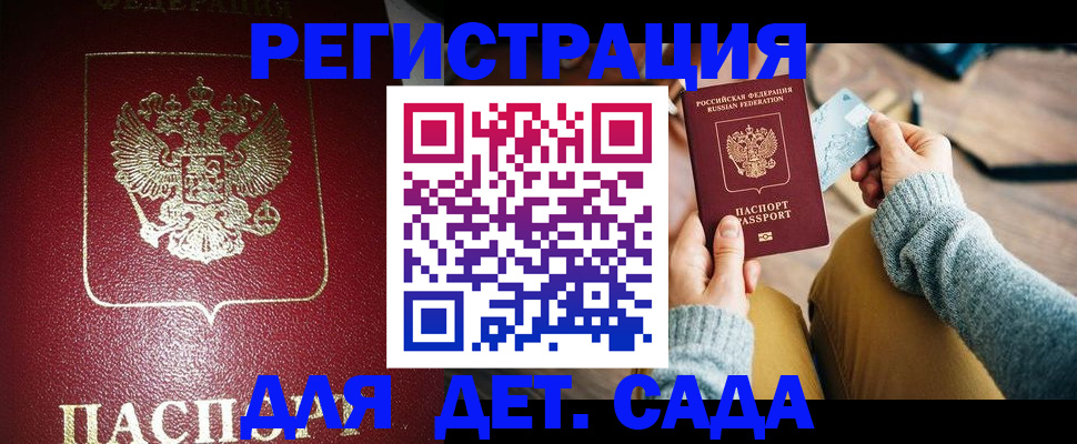 временная прописка в Магадане